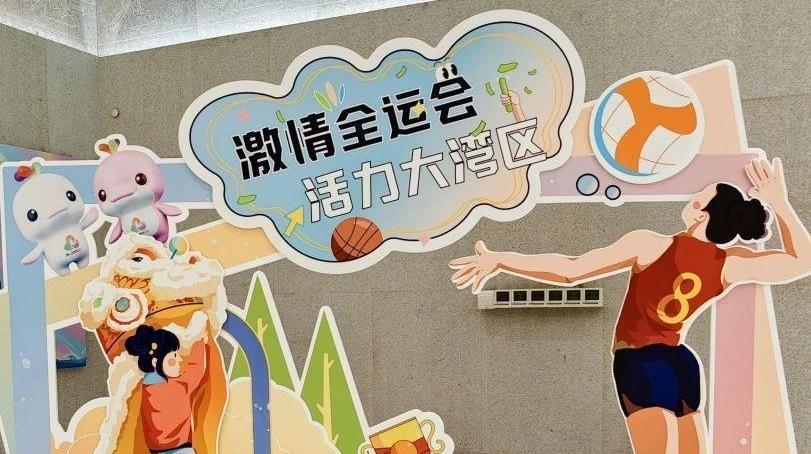讲座展览AI全都有 中山图书馆八大主题活动迎全运